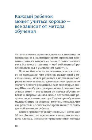 После трёх уже поздно. Краткая версия для пап (мягк.обл.) 978-5-91671-579-8 - 4
