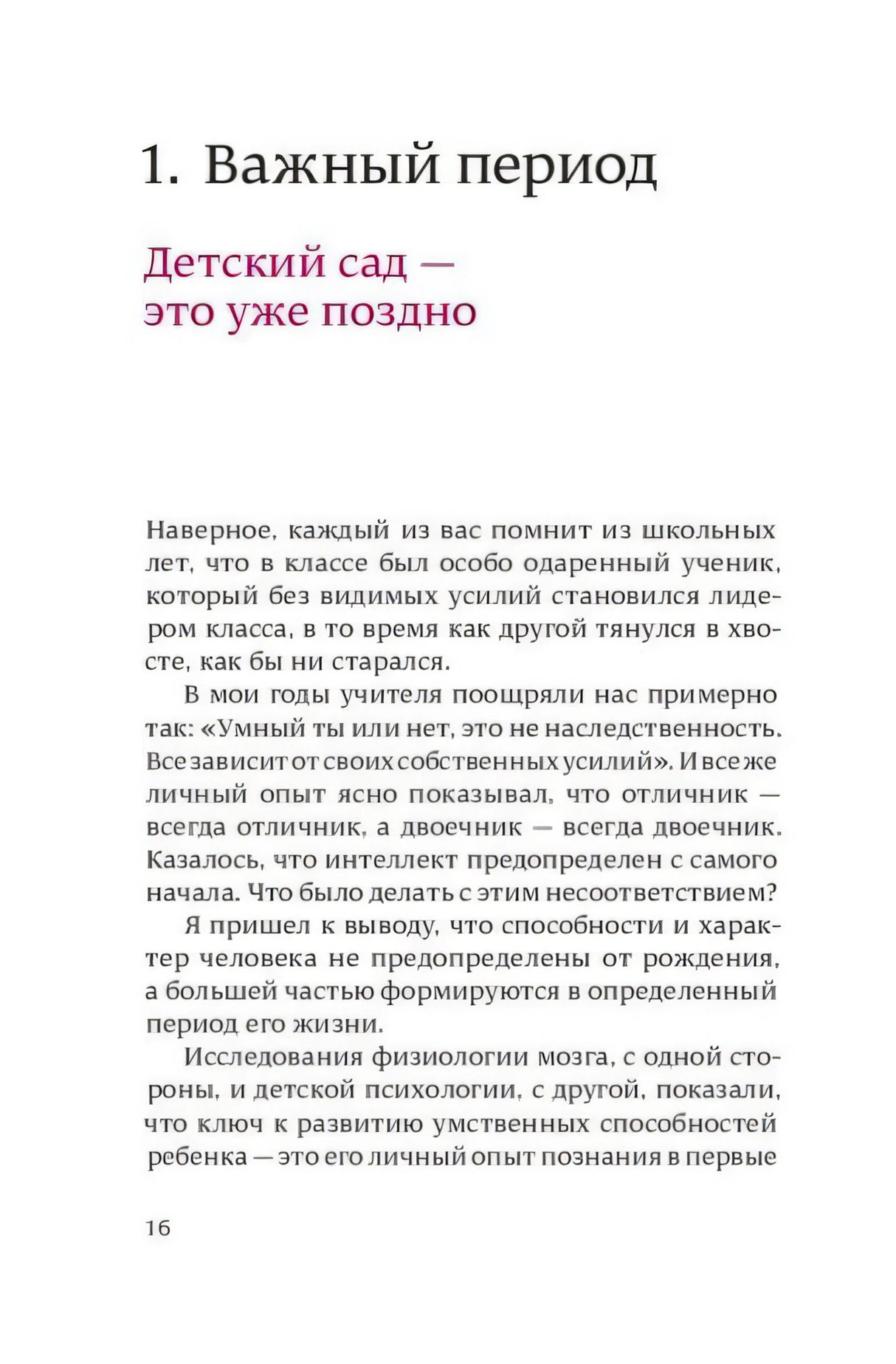 После трёх уже поздно. Краткая версия для пап (мягк.обл.) 978-5-91671-579-8 - 2