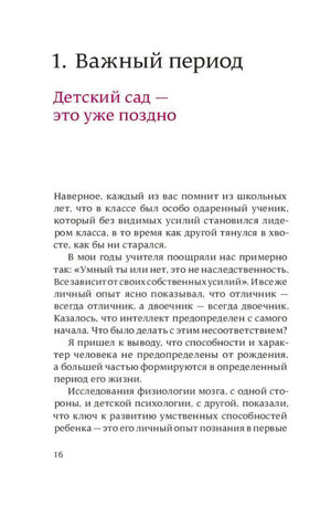 После трёх уже поздно. Краткая версия для пап (мягк.обл.) 978-5-91671-579-8 - 2