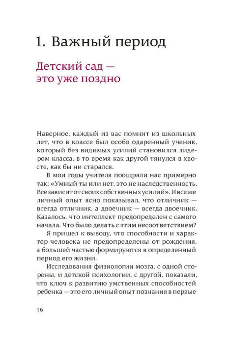 После трёх уже поздно. Краткая версия для пап (мягк.обл.) 978-5-91671-579-8 - 2