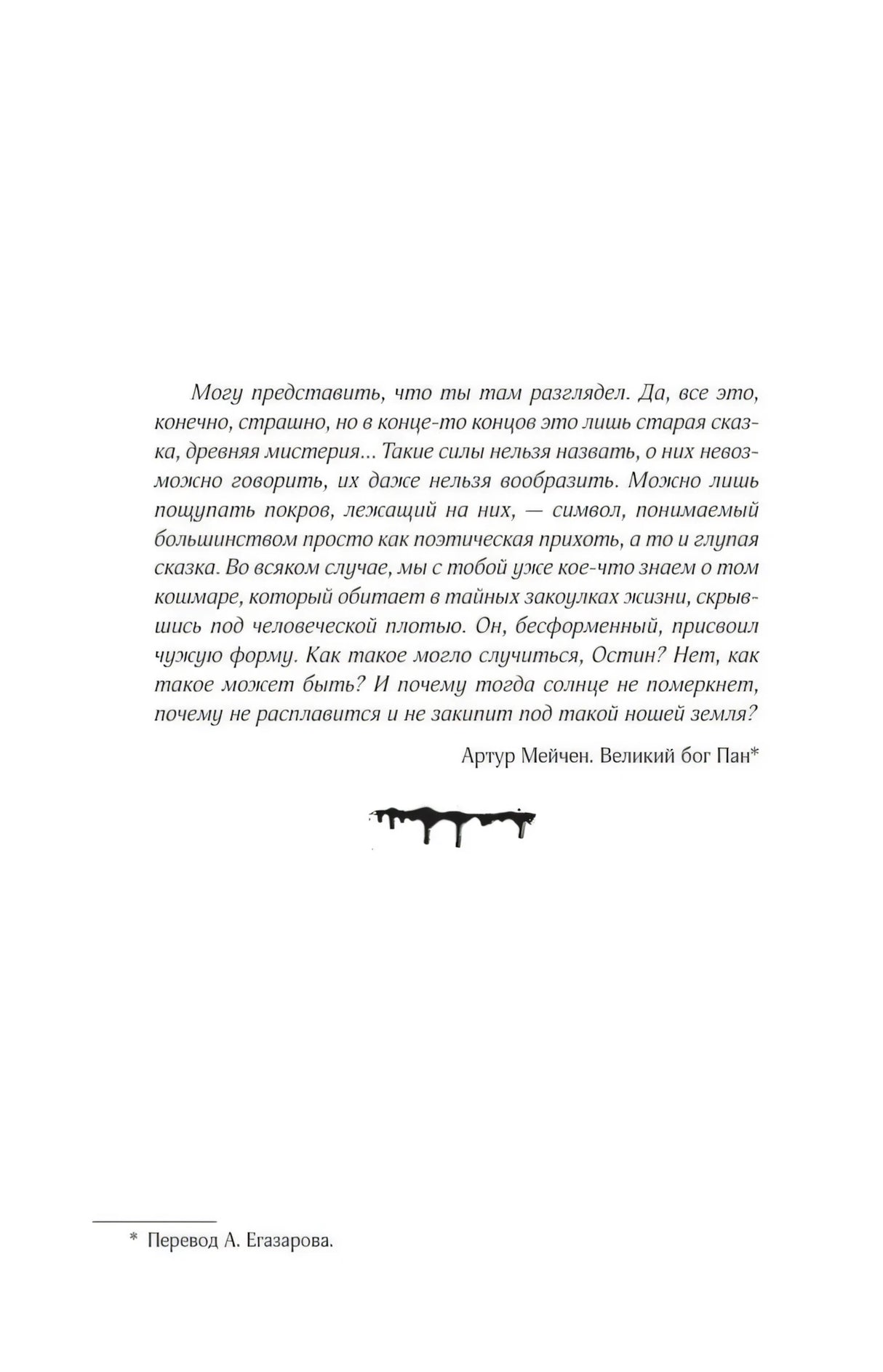 После заката null - 4