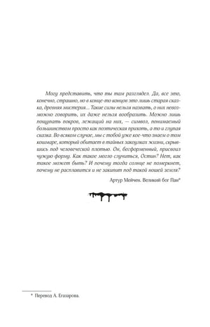 После заката null - 4