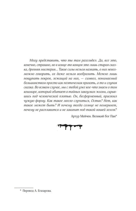 После заката null - 4