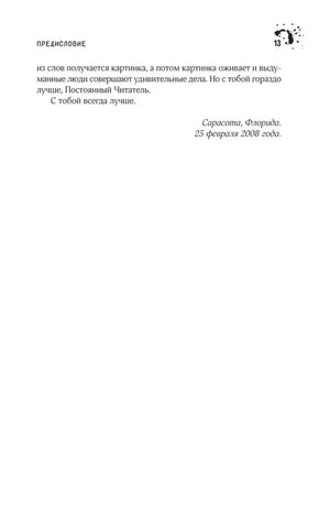 После заката null - 9