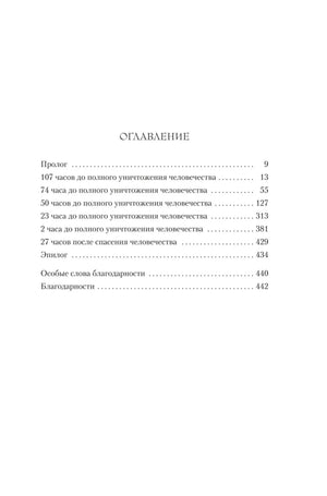 Страница «Оглавление» с названиями частей и номерами страниц.