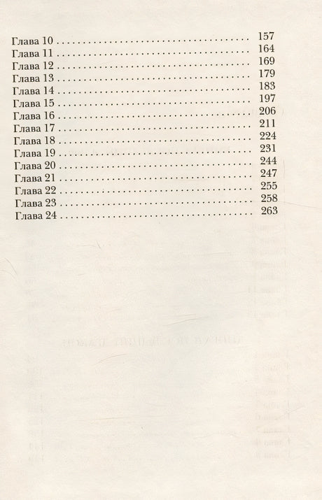 Последний эльф 978-5-00167-398-9 - 0