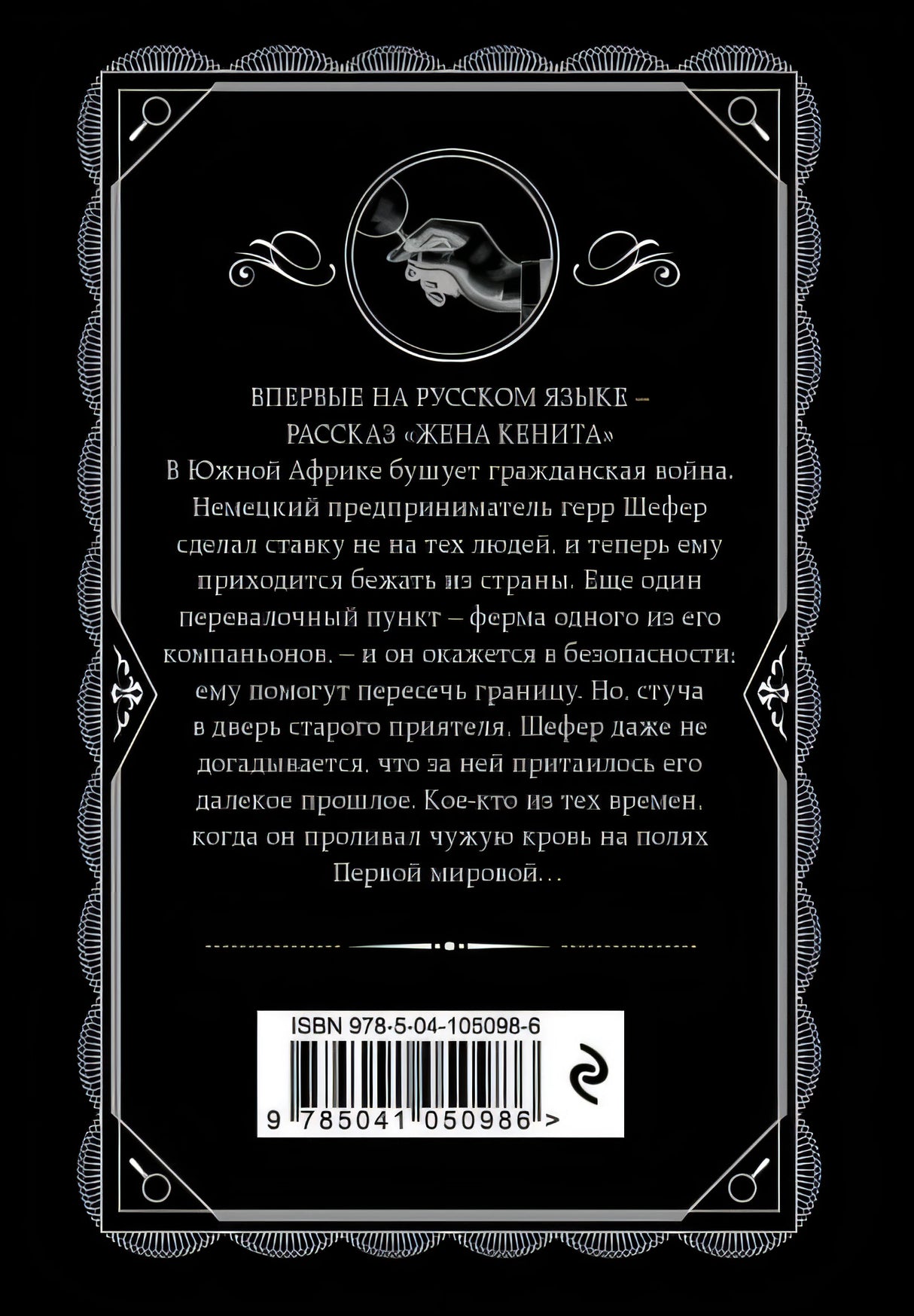 Последний сеанс 978-5-04-105098-6 - 0
