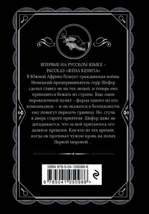 Последний сеанс 978-5-04-105098-6 - 0