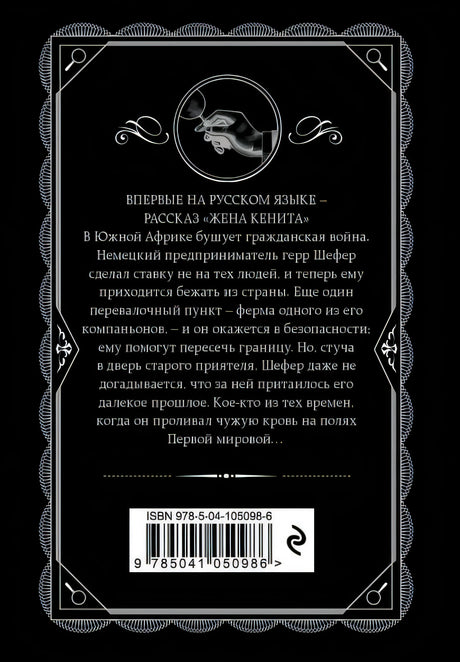 Последний сеанс 978-5-04-105098-6 - 0