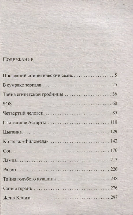 Последний сеанс 978-5-04-105098-6 - 1