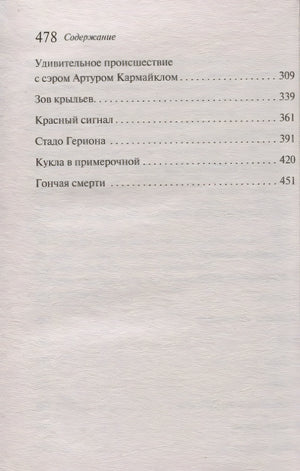 Последний сеанс 978-5-04-105098-6 - 2