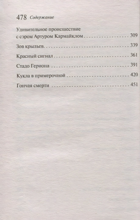 Последний сеанс 978-5-04-105098-6 - 2