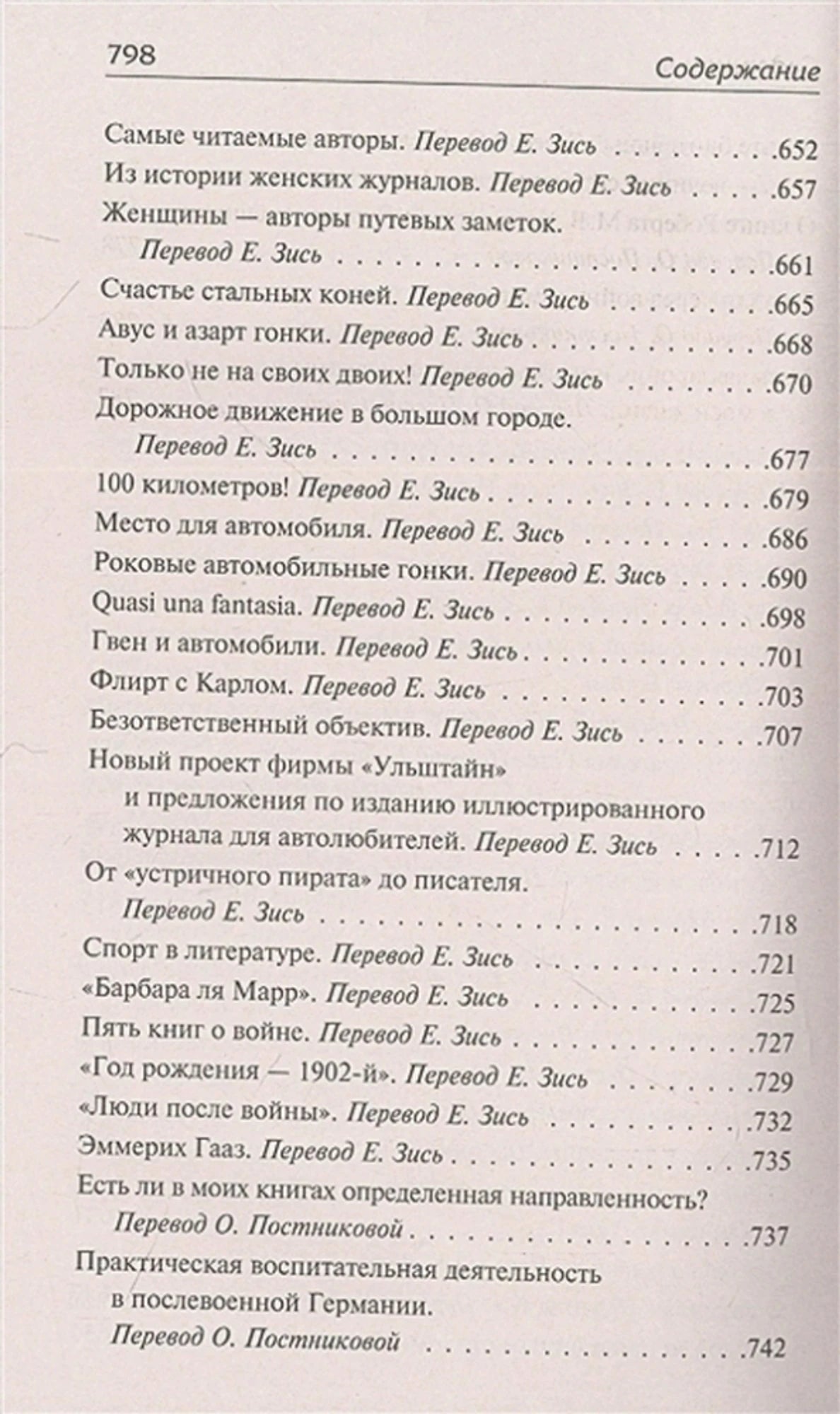 «Последняя остановка. От полудня до полуночи» — изображение