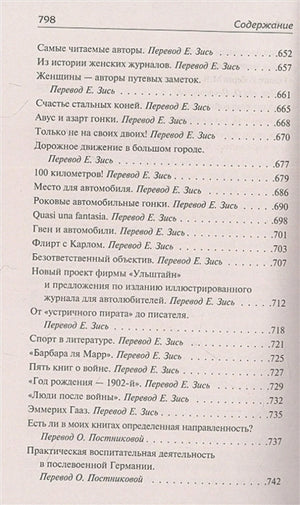 «Последняя остановка. От полудня до полуночи» — изображение