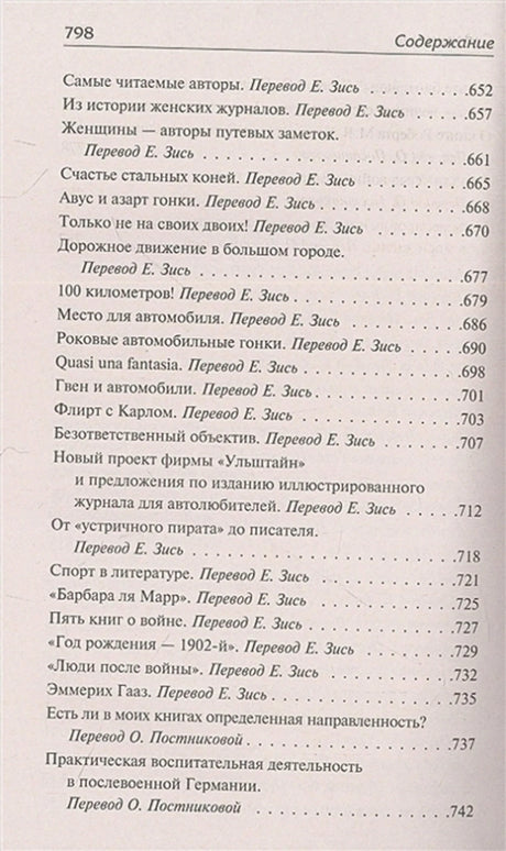 «Последняя остановка. От полудня до полуночи» — изображение