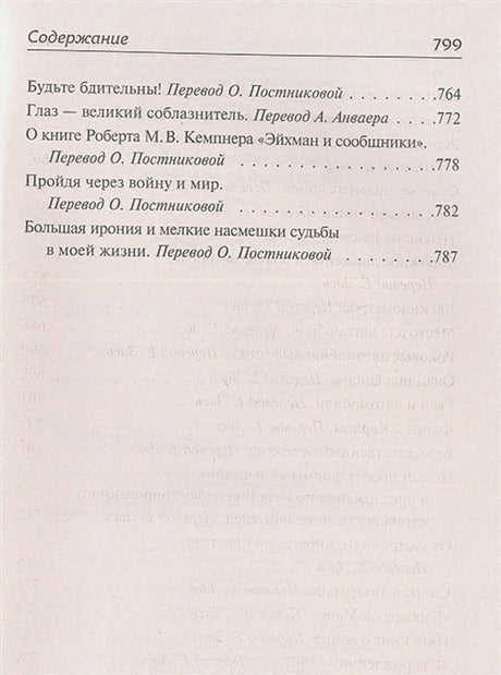 «Последняя остановка. От полудня до полуночи» — изображение