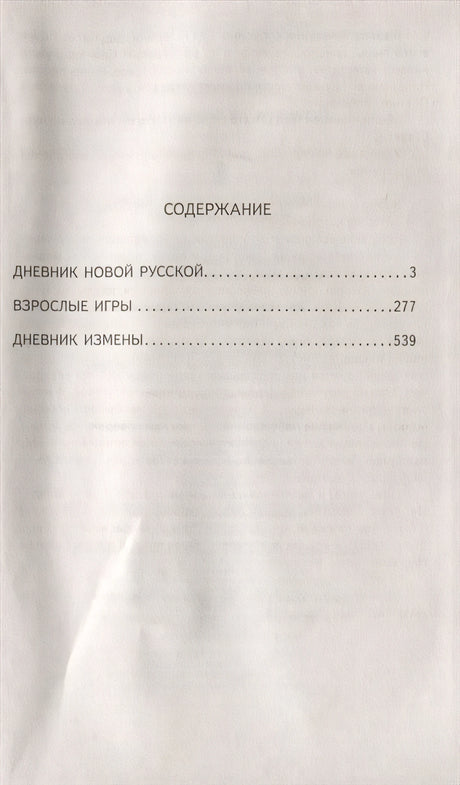 Посмотри, на кого ты похожа 978-5-17-106467-9 - 1