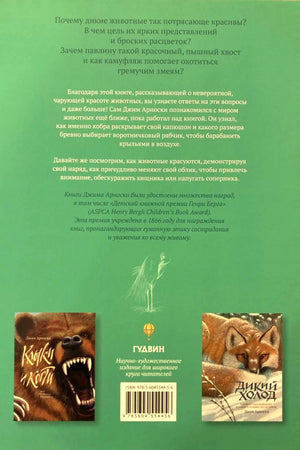 Задняя обложка с аннотацией, штрихкодом и обложками других книг