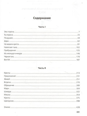 Пост 978-5-17-136192-1 - 3