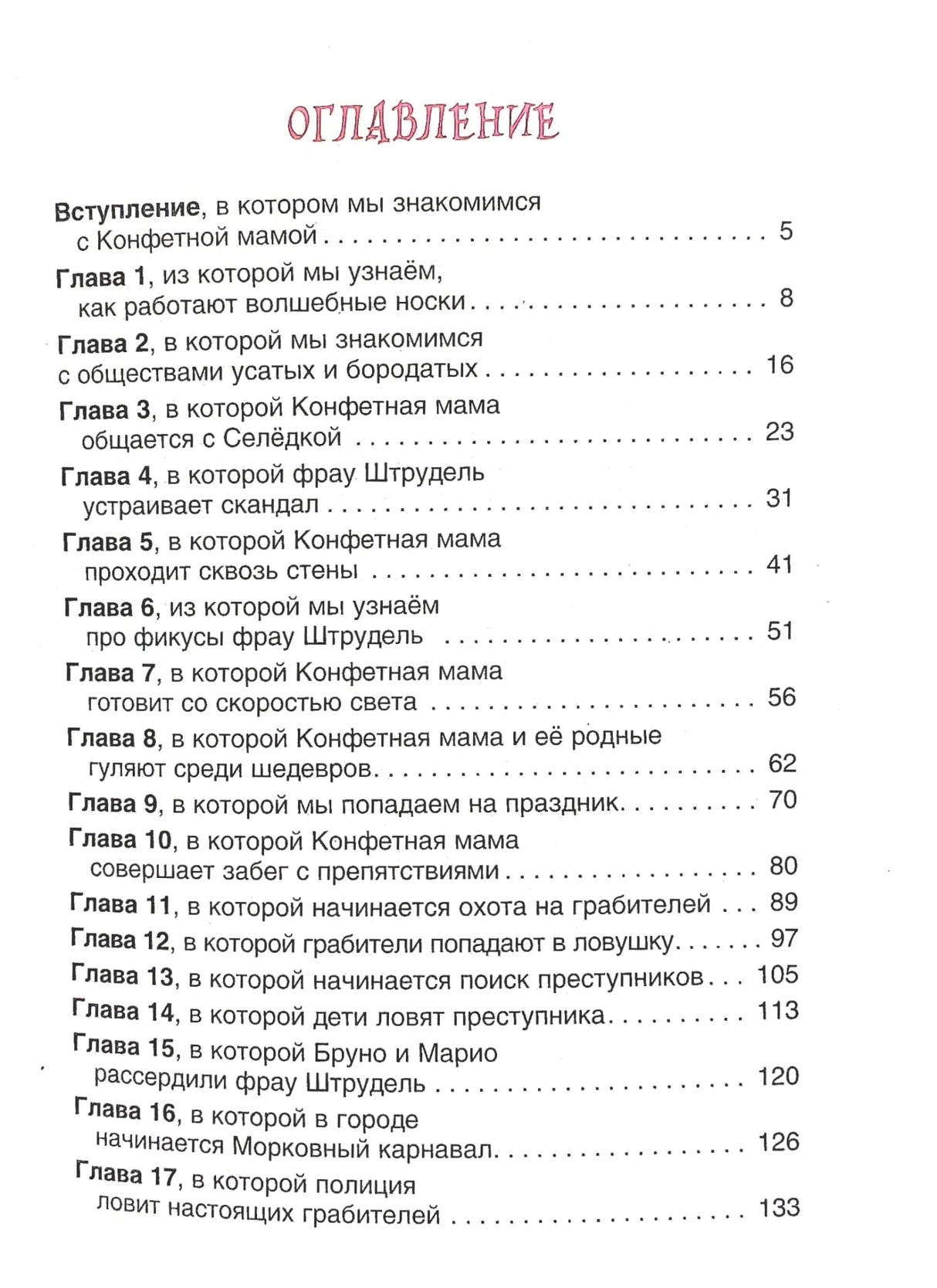 Конфетная мама 978-5-353-11165-8 - 2