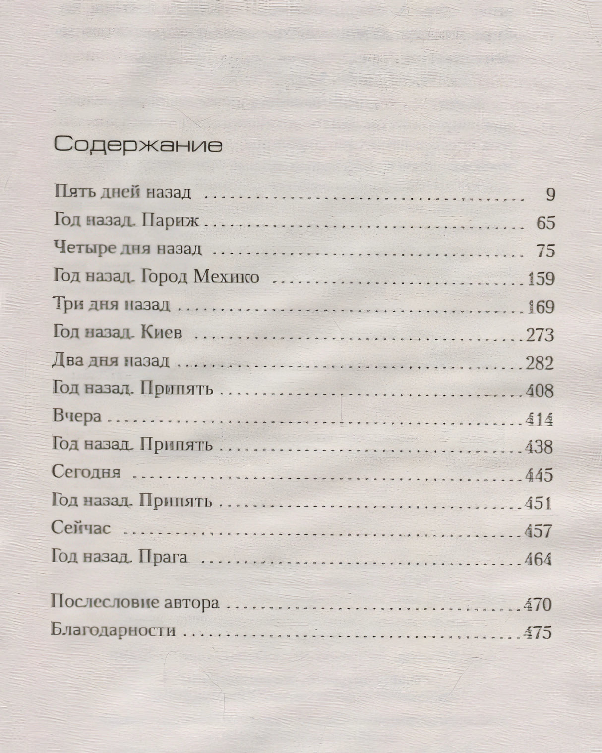Потерянные девушки Рима 978-5-389-15002-7 - 0