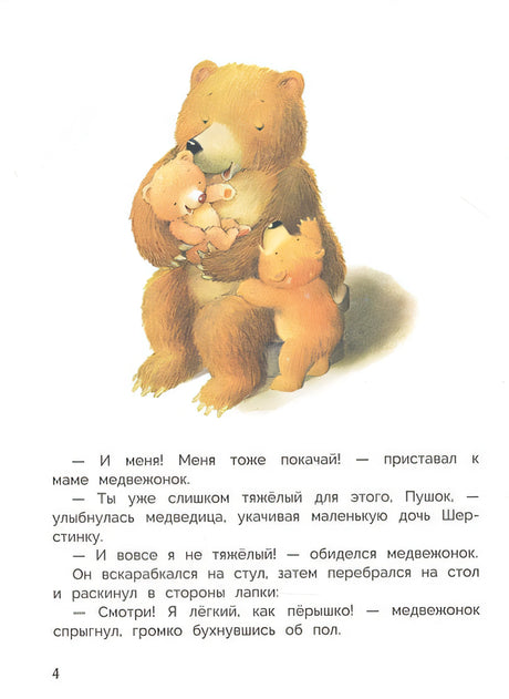 ДетХудЛит Шеффлер У. Поцелуй для младшей сестрички (худ.Вензель У.) 978-5-9951-4631-5 - 0