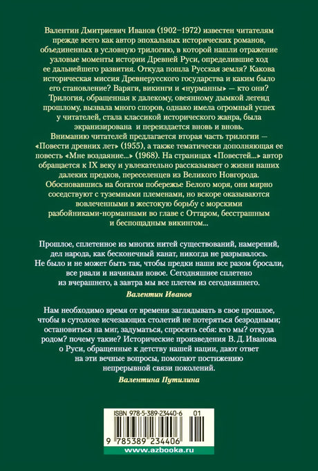 Задняя обложка с аннотацией, цитатами и штрихкодом