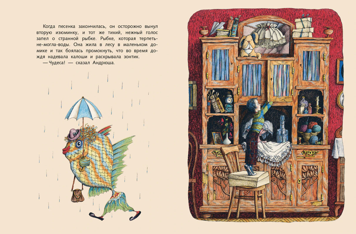 Разворот рассказа «Зонтики» с рыбкой под зонтом и книжным шкафом.