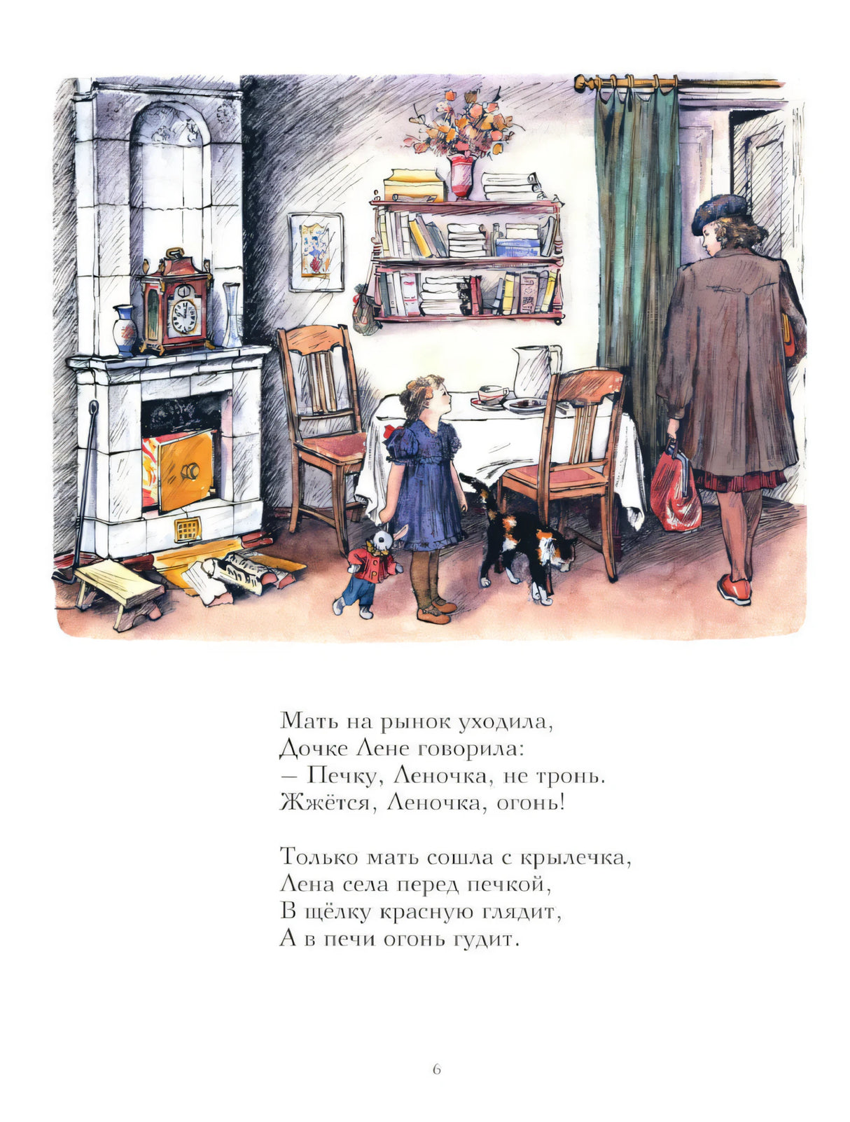 Страница 6: Лена у печки, мать уходит, рядом кошка
