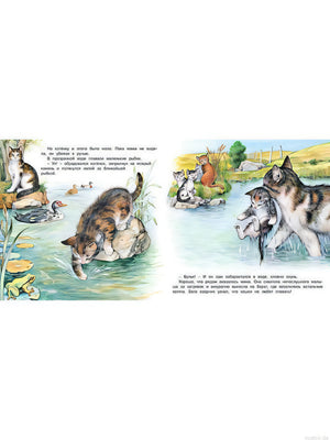 Котенок играет у реки. Иллюстрация из книги "Приключения котенка"