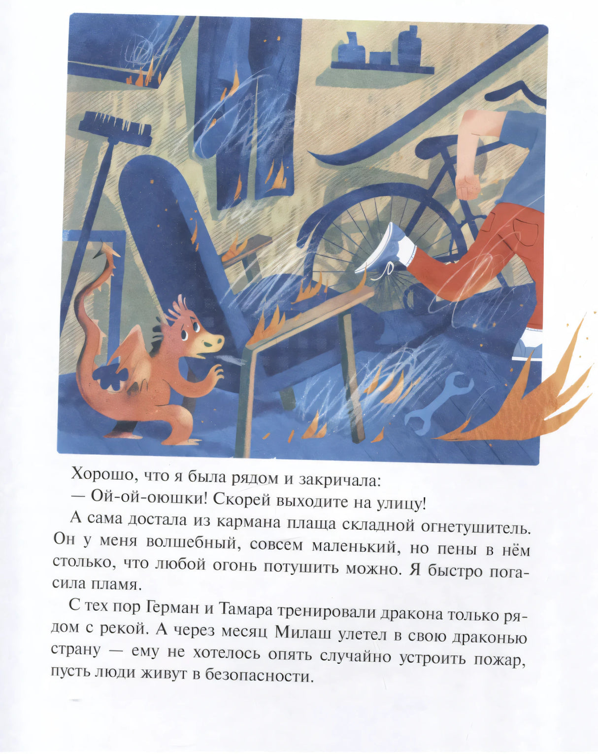 Правила безопасности. Как вести себя дома и на улице null - 5