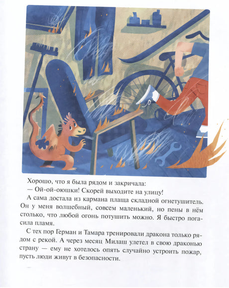 Правила безопасности. Как вести себя дома и на улице null - 5