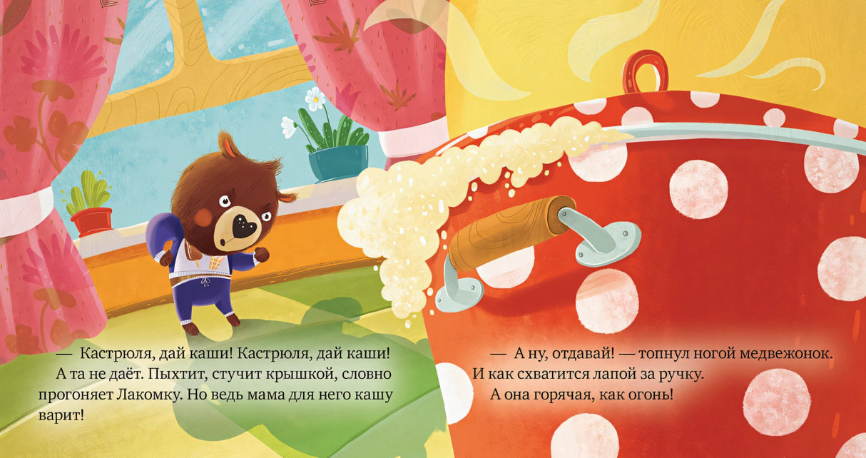 Правила безопасности в сказках. Осторожно, огонь!/Ульева Е. 978-5-00154-124-0 - 3