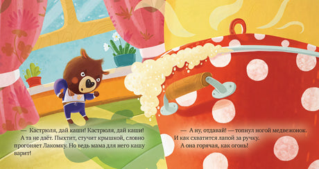 Правила безопасности в сказках. Осторожно, огонь!/Ульева Е. 978-5-00154-124-0 - 3