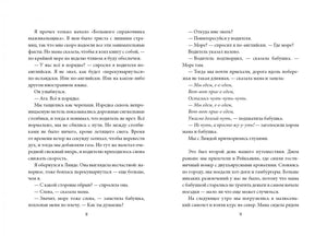 Разворот страниц 8 и 9 с текстом
