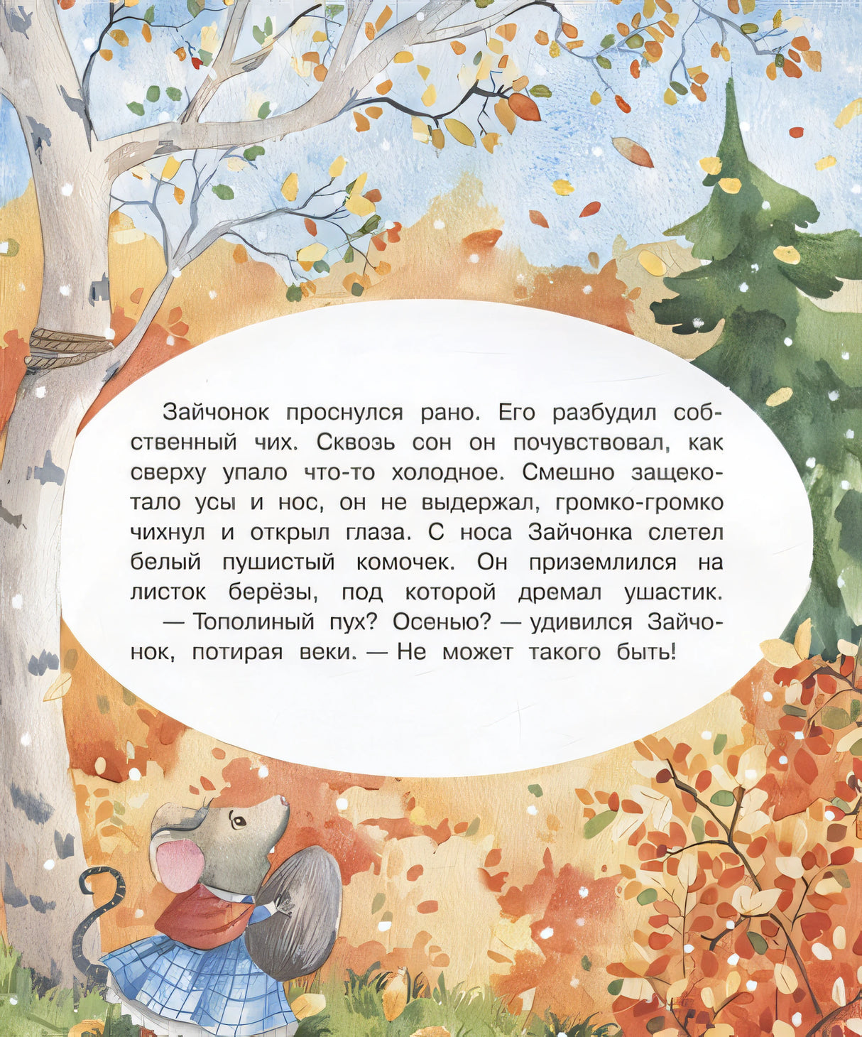 Праздник для всех! 978-5-00132-374-7 - 1