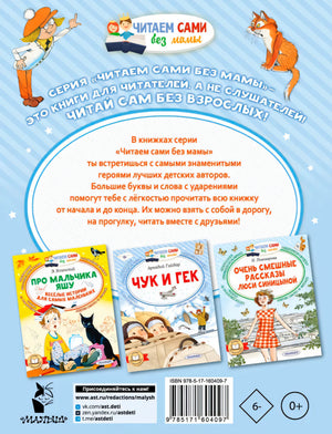 Праздник непослушания 9785171604097
