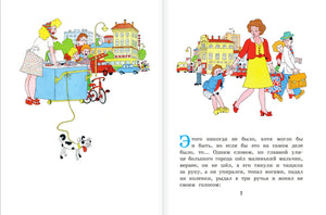 Праздник непослушания. Рисунки Г. Огородникова 9785171607630