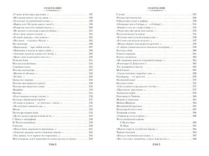 Прерванный полет. Стихи и проза 978-5-389-17183-1 - 3