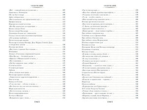 Прерванный полет. Стихи и проза 978-5-389-17183-1 - 2