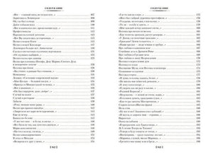 Прерванный полет. Стихи и проза 978-5-389-17183-1 - 11