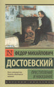 Художественная литература