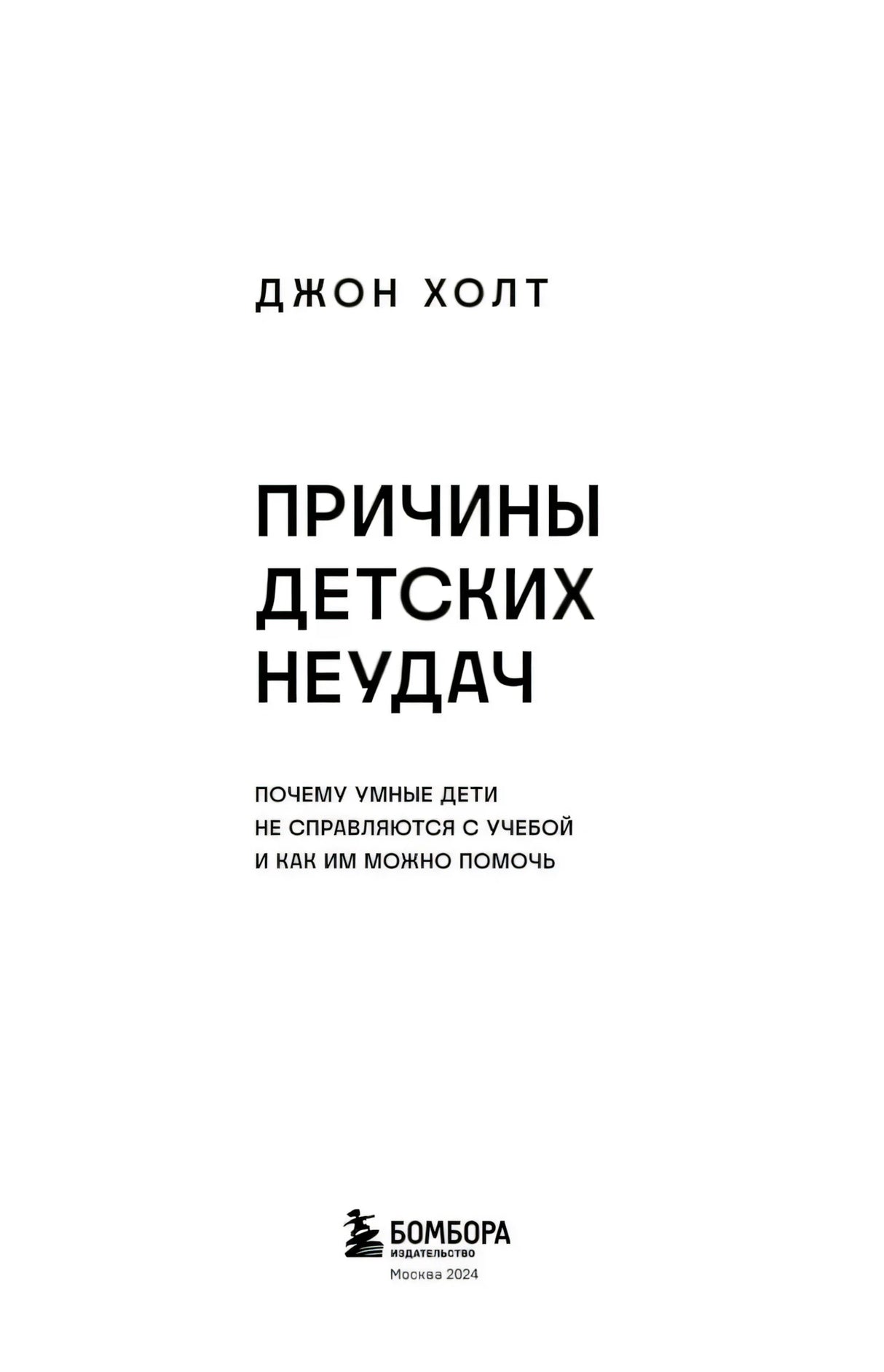 Титульный лист с названием книги и логотипом Бомбора