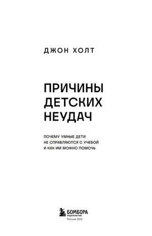 Титульный лист с названием книги и логотипом Бомбора