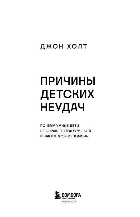 Титульный лист с названием книги и логотипом Бомбора