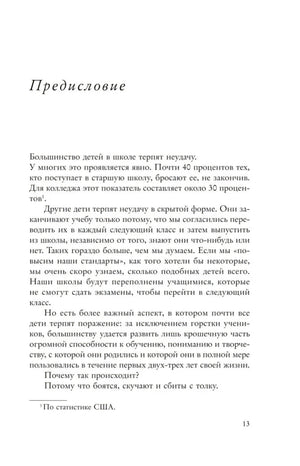 Страница 13 с началом предисловия