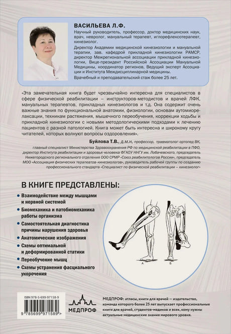 Задняя обложка с аннотацией, портретом автора и списком тем книги