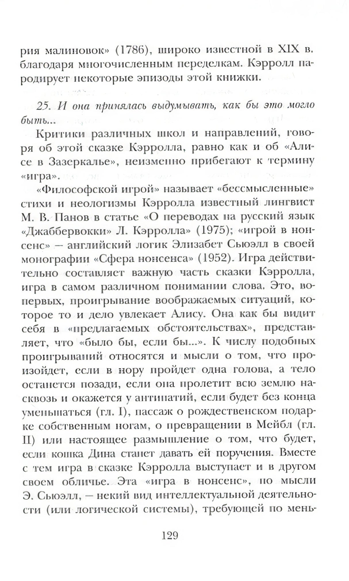 Приключения Алисы в Стране Чудес 978-5-17-136552-3 - 5