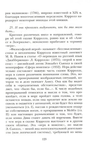 Приключения Алисы в Стране Чудес 978-5-17-136552-3 - 5