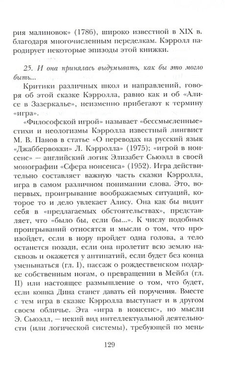 Приключения Алисы в Стране Чудес 978-5-17-136552-3 - 5